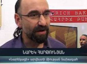 Նարեկացի միությունում