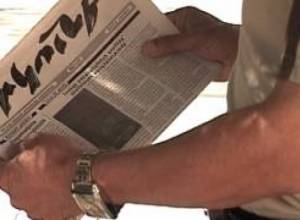 Այբ-ֆԵ+ 25,09,2012