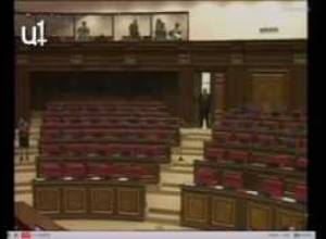 ԱԺ արտահերթ նիստը չկայացավ. քվորում չկա