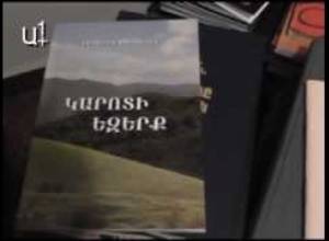 «Գրքի բանկ»