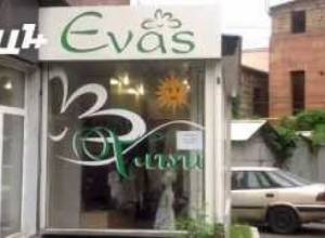 Արտադրված է Հայաստանում