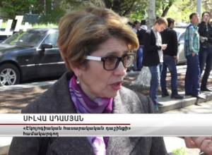 Ակցիա բնապահպանության նախրարության դիմաց