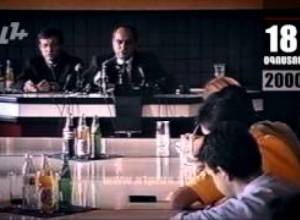 Օրացույց. 18-ը Օգոստոսի. Նաիրի Հունանյանը չի հիշում