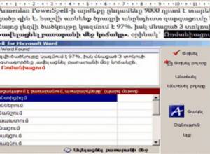 Armenian PowerSpell - new version