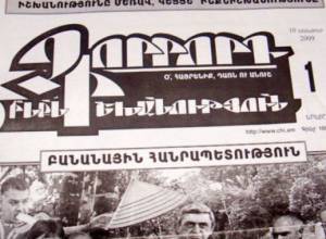No more "Chorort Ishkhanutyun" newspaper
