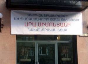 Ara Simonyan: “We need no ado”