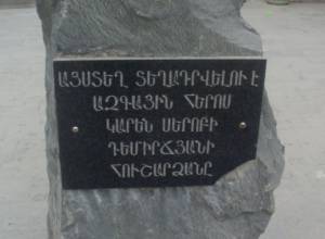 Yerevan Municipality disapproved of all projects
