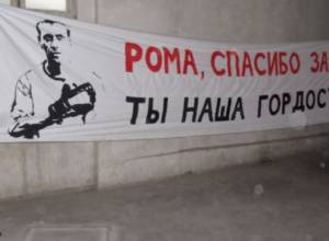 “We are proud of you, Roma”