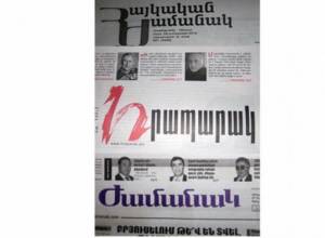 Armenia: Reformed Libel Law Sparks Controversy