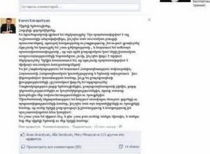 Karen Karapetyan thanks everyone