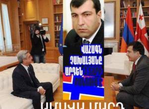 Serzh Sargsyan was entrusted with serious mission