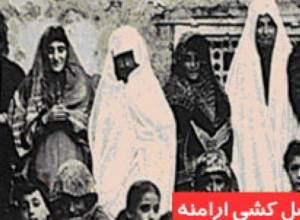 Film about Armenian Genocide shown in Iran