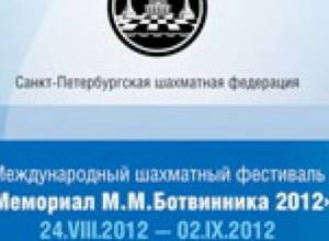 Armenian GMs play well in Chigorin Memorial 2012