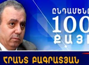 Hrant Bagratyan’s facebook note