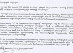 R. Hovhannisyan’s letter to Serzh Sargsyan