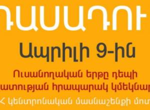 Student-strike on April 9