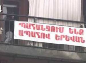 Փլուզում Սայաթ Նովա փողոցում