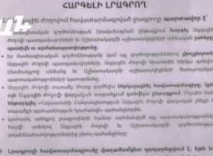 Լրագրողի պարտականությունները ԱԺ-ում
