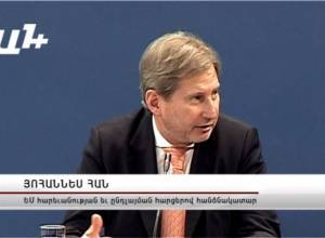 Կես ոտքով՝ ԵՄ