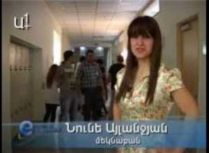 Е ակումբ
