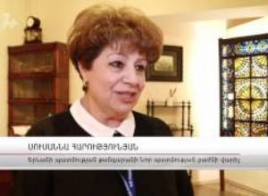 Երևանի պատմության թանգարան