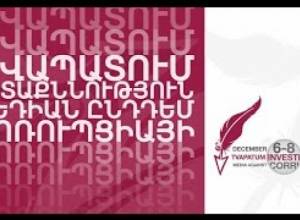«Թվապատում հետաքննություն․ մեդիան ընդդեմ կոռուպցիայի»