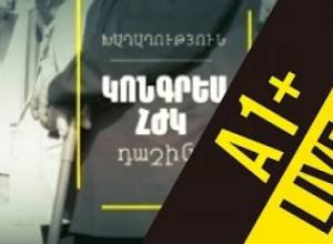 Կոնգրես-ՀԺԿ քարոզչության սկիզբ