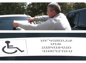 Թռուցիկներ՝ մեքենաների  վրա