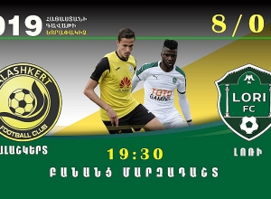 Այսօր Հայաստանը կունենա ֆուտբոլի նոր գավաթակիր