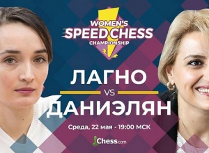 Элина Даниелян одержала победу над Катериной Лагно на Women's Speed Chess Championship