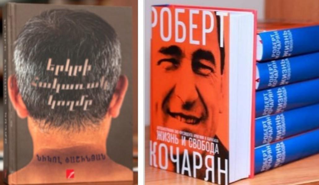 Նկար՝ գիրք