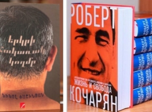 Գիրք թե՞ քաղաքականություն. Փաշինյան VS Քոչարյան