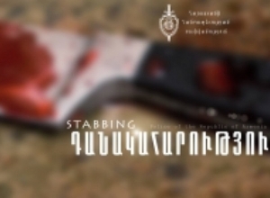 Դանակահարություն գերեզմանատանը