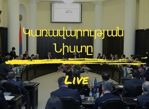 Заседание Правительства стартовало: ПРЯМОЙ ЭФИР