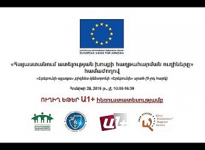 «Ատելության խոսքի հաղթահարման ուղիները» համաժողովը. Ուղիղ