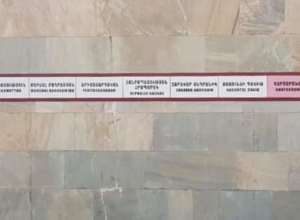 Names of Yerevan subway stations to be also in English
