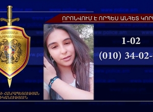 14-летняя девочка разыскивается как без вести пропавшая