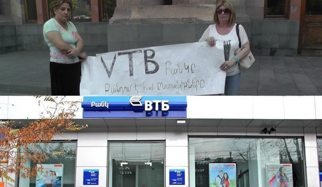 ՎՏԲ բանկ