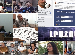 Լրահոս 30.07.2019