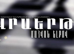 Наезд в Сисиане: Скончалась 53-летняя женщина