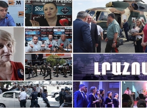 Լրահոս 05.08.2019