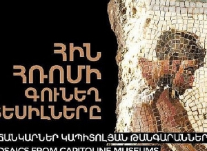 «Հին Հռոմի գունեղ տեսիլները» Երեւանում են