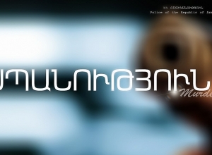 Раскрыт случай убийства молодой девушки: подозреваемый - гражданин Грузии