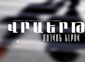 Наезд на проспекте Тиграна Меца: 84-летний пассажир скончался