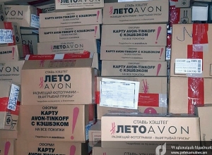 Предотвращена попытка ввоза товаров из государств-членов ЕАЭС по фальшивым расчетным документам