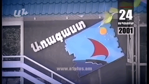 Օրացույց. 24-ը սեպտեմբերի. Բարև Ռոբ… «Առագաստ» սրճարանի զուգարանում սպանվում է Պողոս Պողոսյանը