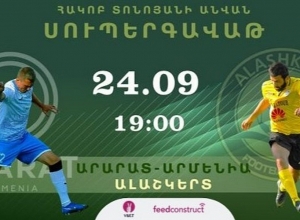 Հայաստանի Սուպերգավաթ․ «Արարատ-Արմենիա» - «Ալաշկերտ»