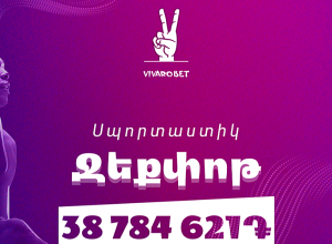 Մոտ 39,000,000 ֏ «Սպորտաստիկ» ջեքփոթ շահում ՎիվառոԲեթում