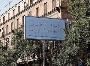 ՀՀ տարբեր քաղաքացիների ձեռքով գրված․ վարչապետի գրառումը