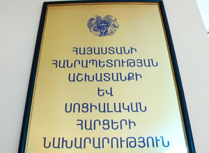 На основании жалоб пенсионеров сотрудники отделения “Айпост” Сари Тага будут заменены